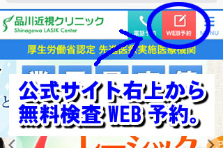 web予約